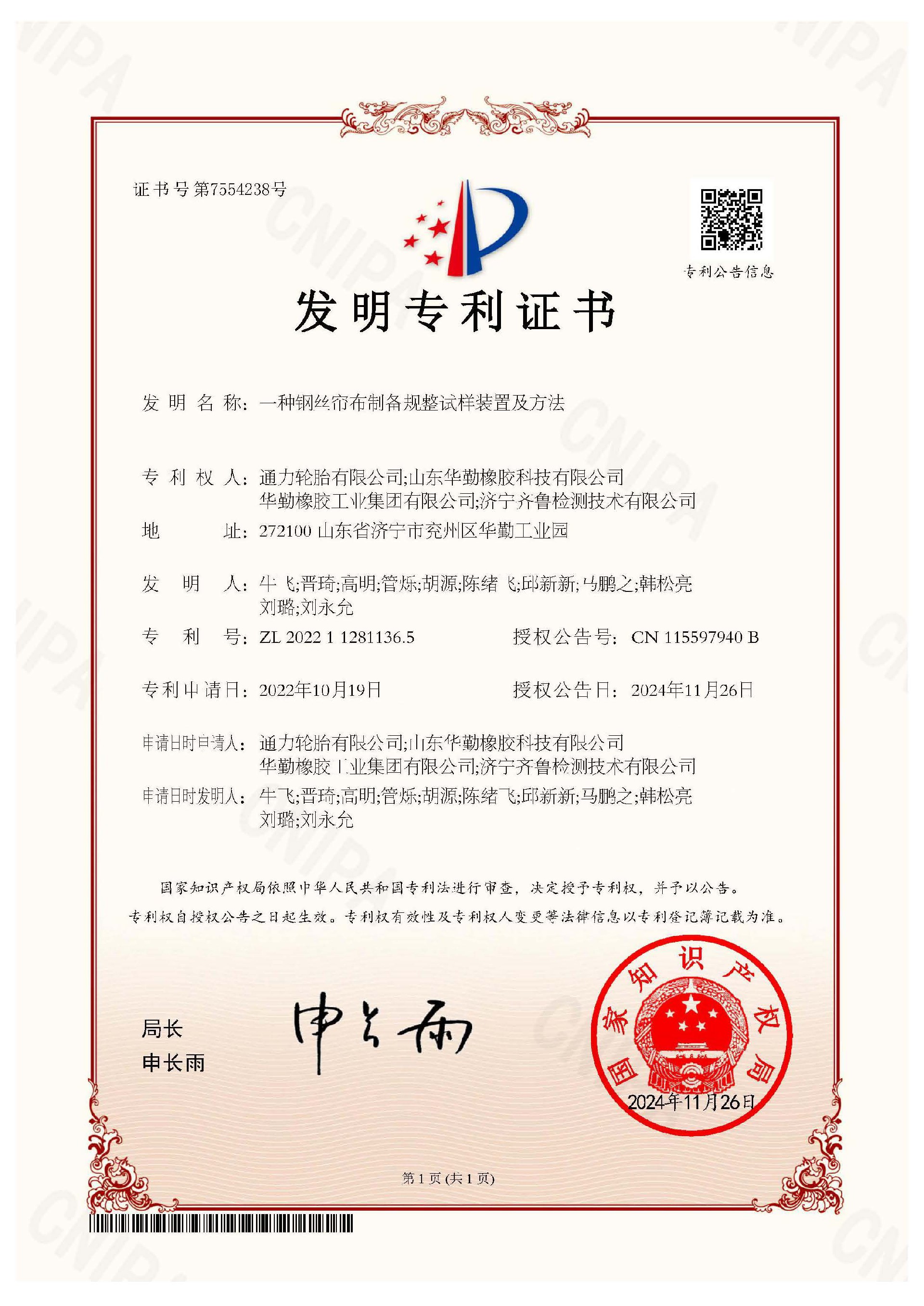发明专利