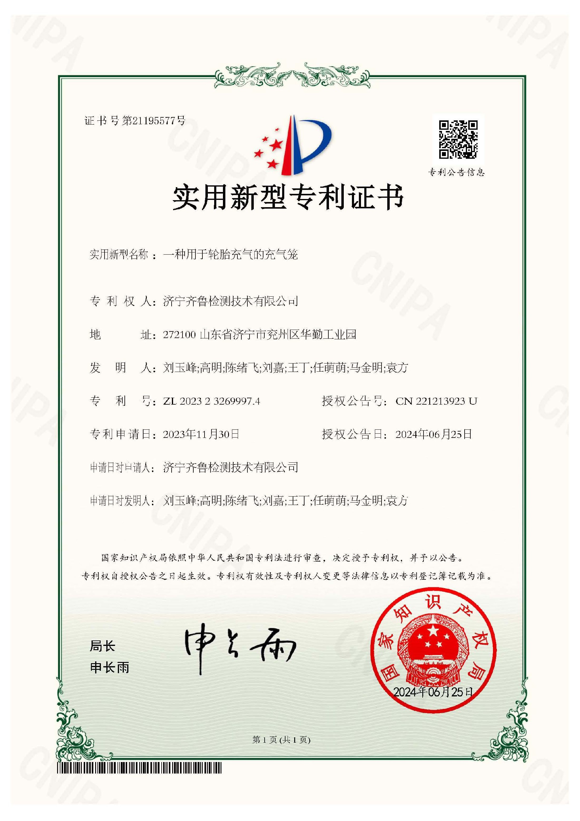 实用新型专利