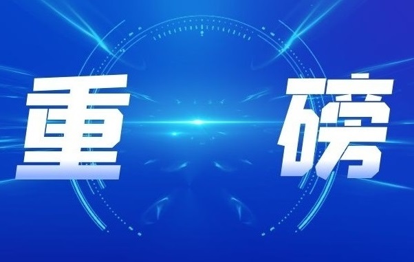 实体+检测，荣获实验室认可国家最高荣誉！